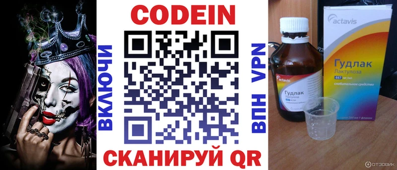 ОМГ ОМГ как войти  Знаменск  Кодеин Purple Drank 