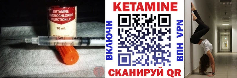 КЕТАМИН ketamine  Знаменск 