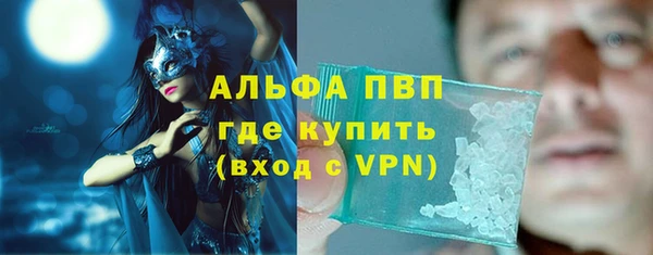 альфа пвп Армянск