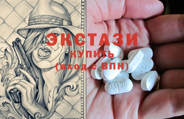 экстази Арсеньев