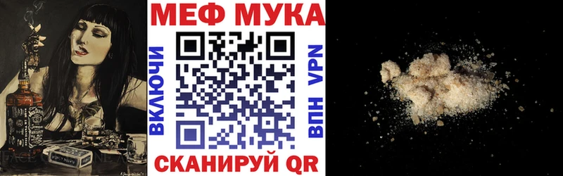 продажа наркотиков  Знаменск  МЕФ мука 