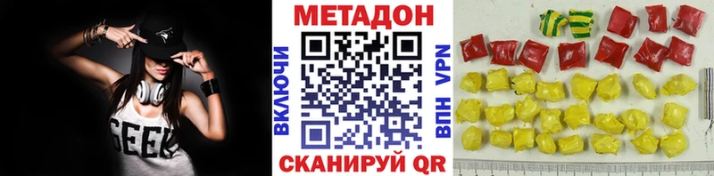 ОМГ ОМГ ONION  Знаменск  нарко площадка официальный сайт  МЕТАДОН methadone 